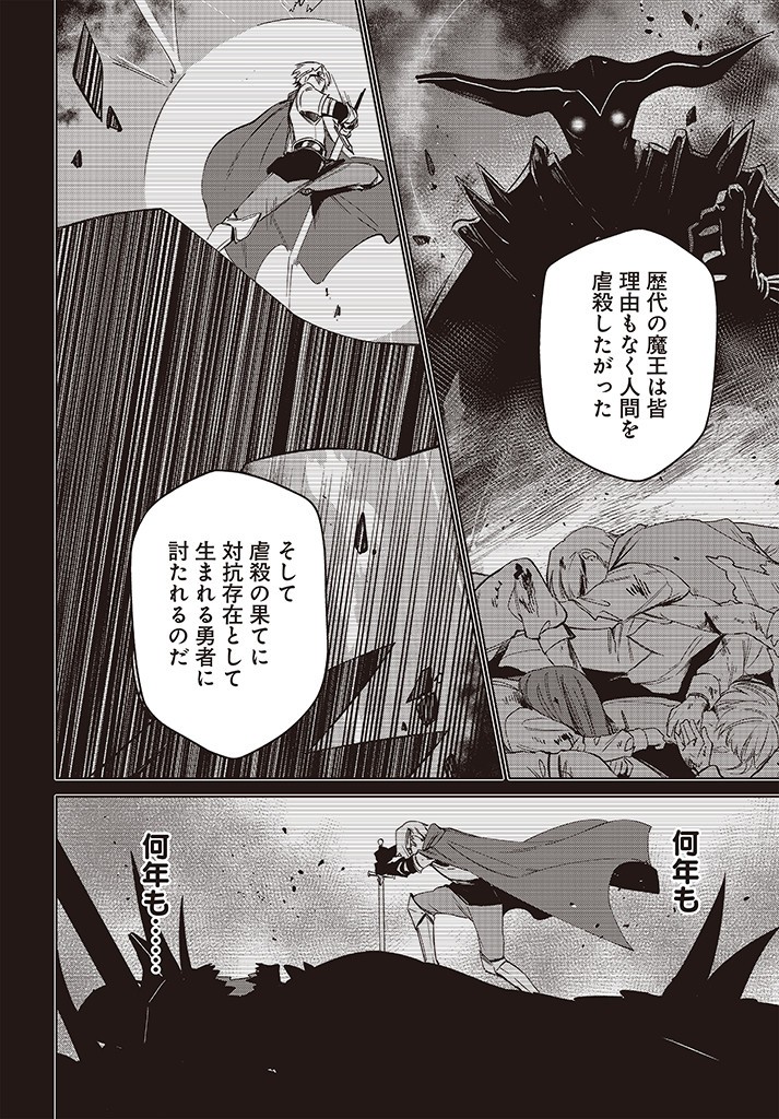 Seijo-sama? Iie, Toorisugari no Mamono Tsukai desu! – Zettai Muteki no Seijo wa Mofumofu to Tabi wo suru - Chapter 5.1 - Page 8